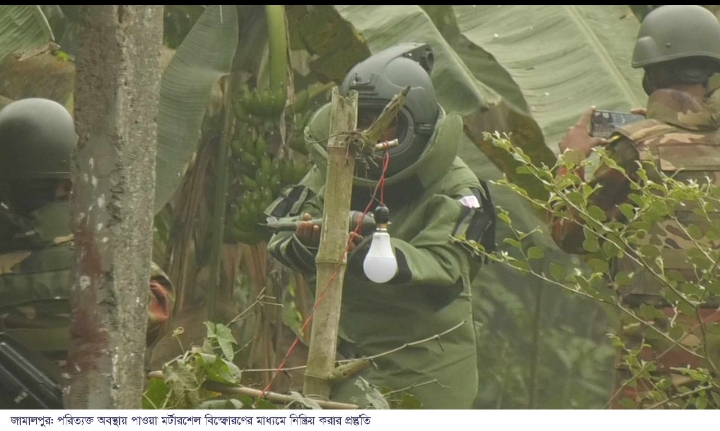 জামালপুরে মর্টারশেল বিস্ফোরণের মাধ্যমে নিস্ক্রিয়