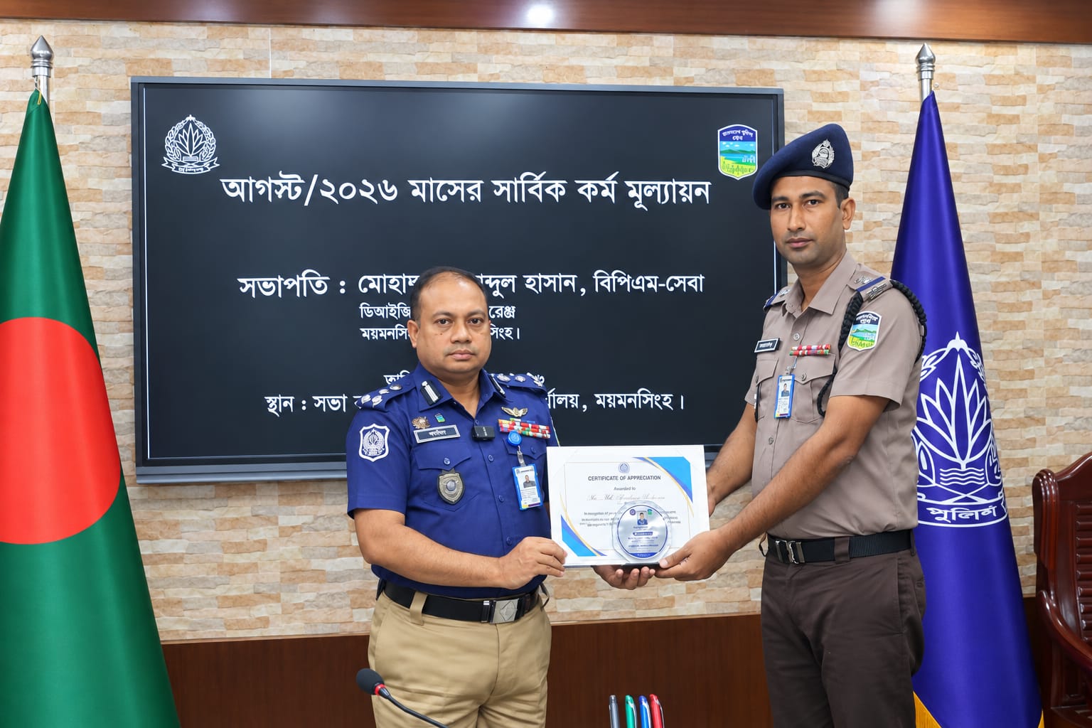 ময়মনসিংহ রেঞ্জের শ্রেষ্ঠ তদন্তকারী অফিসার জামালপুর সদর থানার এসআই মোস্তাফিজুর রহমান