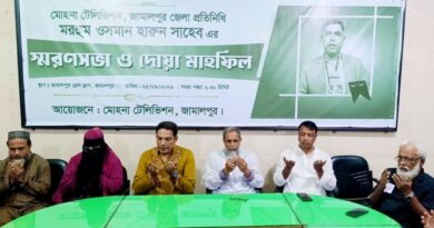 জামালপুরে সাংবাদিক ওসমান হারুনীর প্রথম মৃত্যুবার্ষিকী পালিত