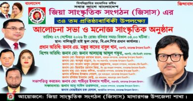 মাদারগঞ্জে জিসাসের ৩৪তম প্রতিষ্ঠাবার্ষিকী পালিত