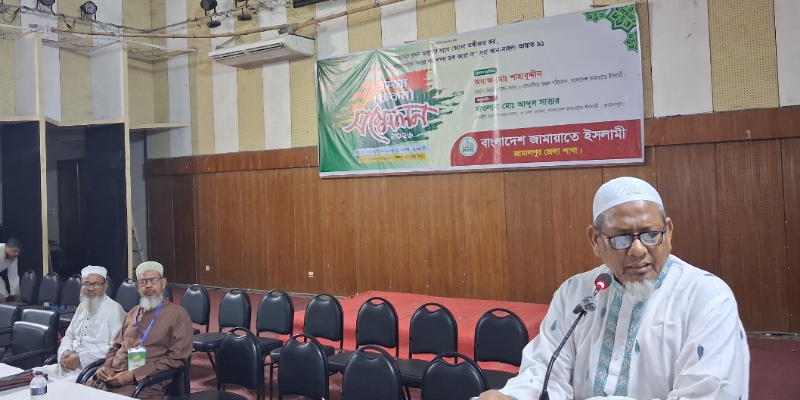 জামালপুরে জামায়াতের জেলা রুকন সম্মেলন অনুষ্ঠিত 