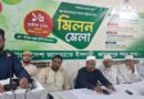 ছাত্রআন্দোলনের সাবেকদের নিয়ে জামালপুর শহর জামায়াতের মিলন মেলা