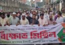 ২৮ অক্টোবর পল্টন হত্যাকাণ্ডে জড়িতদের বিচার দাবিতে জামালপুরে জামায়াতের বিক্ষোভমিছিল