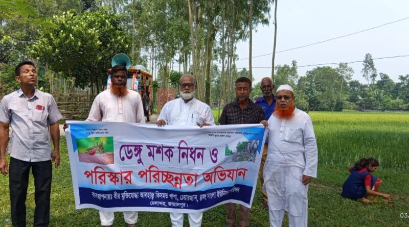ডেঙ্গু প্রতিরোধে নাংলায় তিন মাসব্যাপী পরিচ্ছন্নতা অভিযান নটারকুড়া সরকারি প্রাথমিক বিদ্যালয় মাঠ পরিষ্কার করলেন চেয়ারম্যান কিসমত পাশাসহ স্থানীয়রা