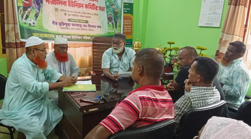 খেলাধুলায় তরুণ প্রজন্মকে সম্পৃক্ত করার প্রত্যয়ে নাংলায় নতুন কুঁড়ি স্পোর্টসের সভা
