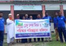 ডেঙ্গু প্রতিরোধে নাংলায় পরিস্কার পরিচ্ছন্নতা অভিযান