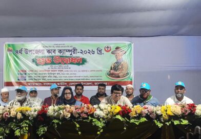 মেলান্দহে ৪র্থ উপজেলা কাব ক্যাম্পুরীর উদ্বোধন করেন এমপি মোস্তাফিজুর রহমান বাবুল