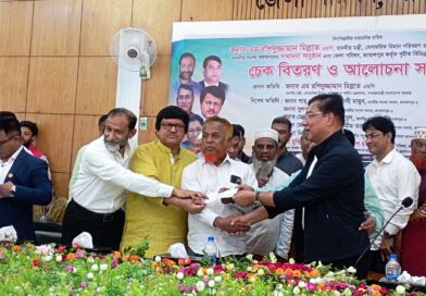 জামালপুরে উন্নয়ন প্রকল্পের চেক বিতরণ, জেলা পরিষদের উদ্যোগে আলোচনা সভা ও সংসদ সদস্যদের সম্মাননা অনুষ্ঠান অনুষ্ঠিত