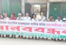 সাংবাদিক আলিফ হত্যার বিচারের দাবিতে মানববন্ধন