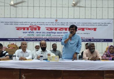 মাদারগঞ্জে নারী সমাবেশ অনুষ্ঠিত, নারীর ক্ষমতায়ন ও সামাজিক সচেতনতায় গুরুত্বারোপ