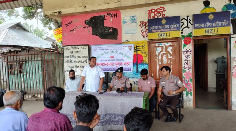 মেলান্দহ রেলওয়ে স্টেশনে অপরাধ প্রতিরোধে বিট পুলিশিং সভা